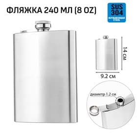 Фляжка Мастер К, 240 мл, подарочная, армейская, 8 oz, нержавеющая сталь, серебристая