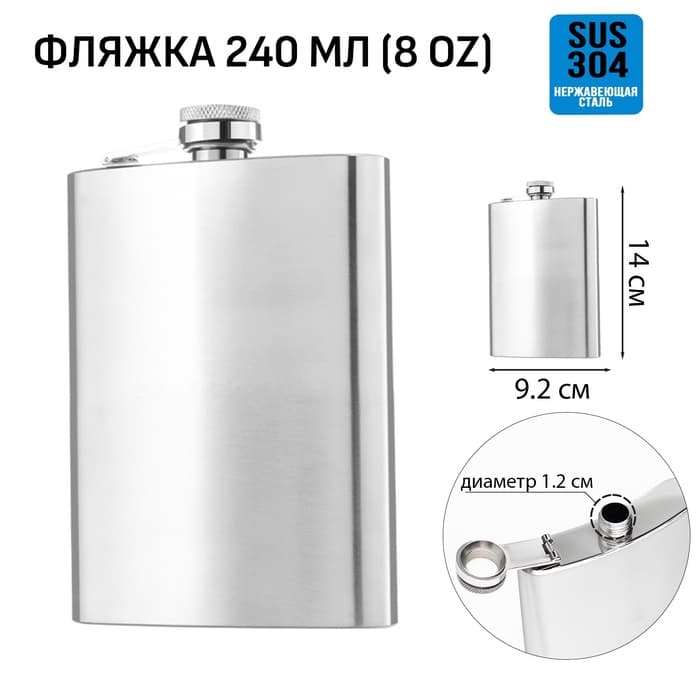 Фляжка Мастер К, 240 мл, подарочная, армейская, 8 oz, нержавеющая сталь, серебристая