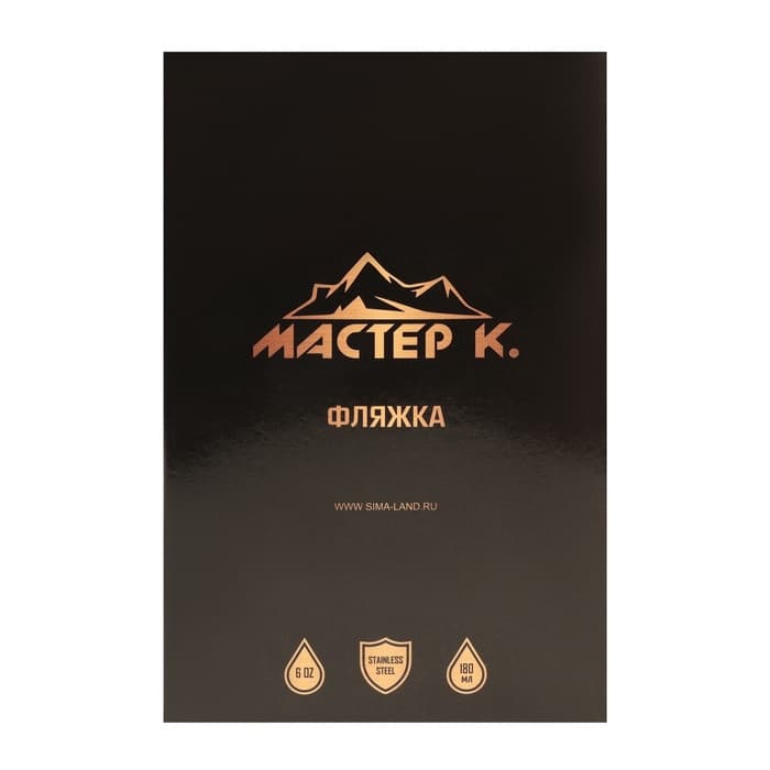 Фляжка Мастер К, 240 мл, подарочная, армейская, 8 oz, нержавеющая сталь, серебристая