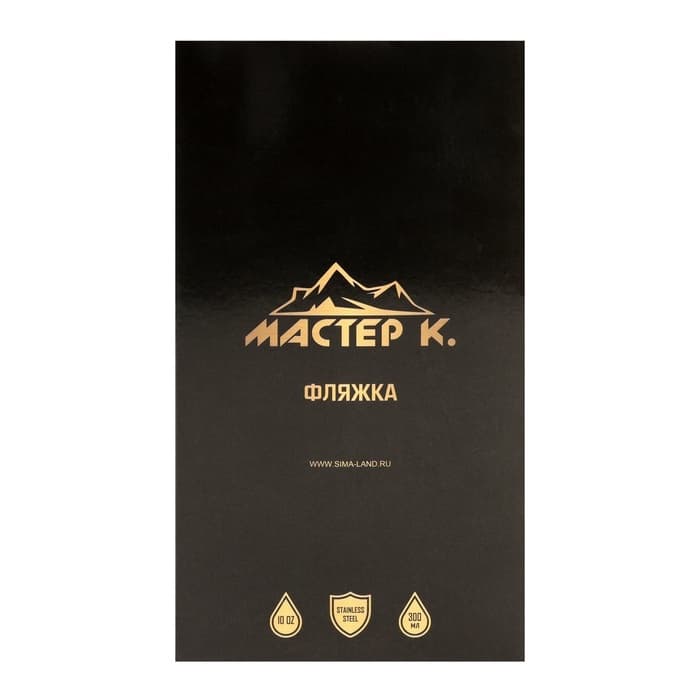 Фляжка Мастер К, 300 мл, подарочная, армейская, 10 oz, нержавеющая сталь, серебристая
