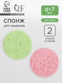Набор спонжей для умывания «Мягкость», d=7 см, 2 шт., МИКС