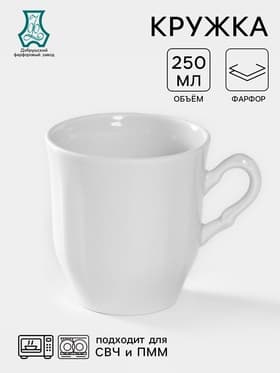 Кружка Добрушский завод «Школьная. Бельё», 250 мл, фарфор, белая