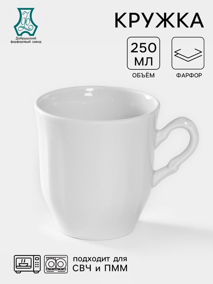 Кружка Добрушский завод «Школьная. Бельё», 250 мл, фарфор, белая