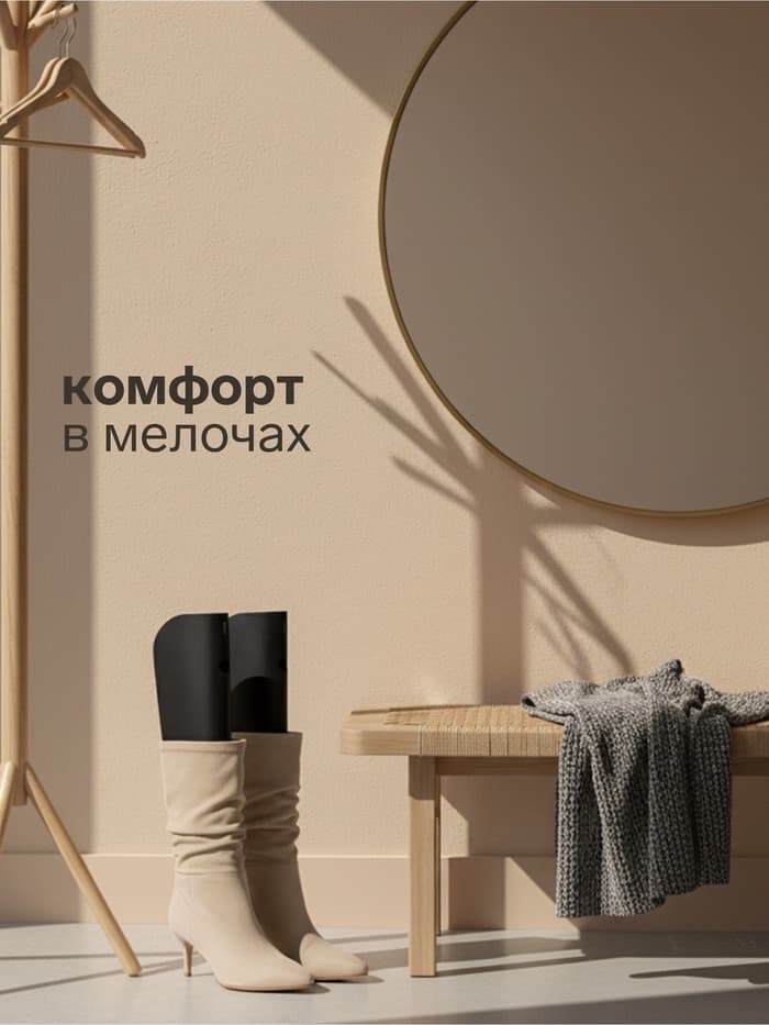 Формодержатель для обуви 40×28×0.2, чёрный