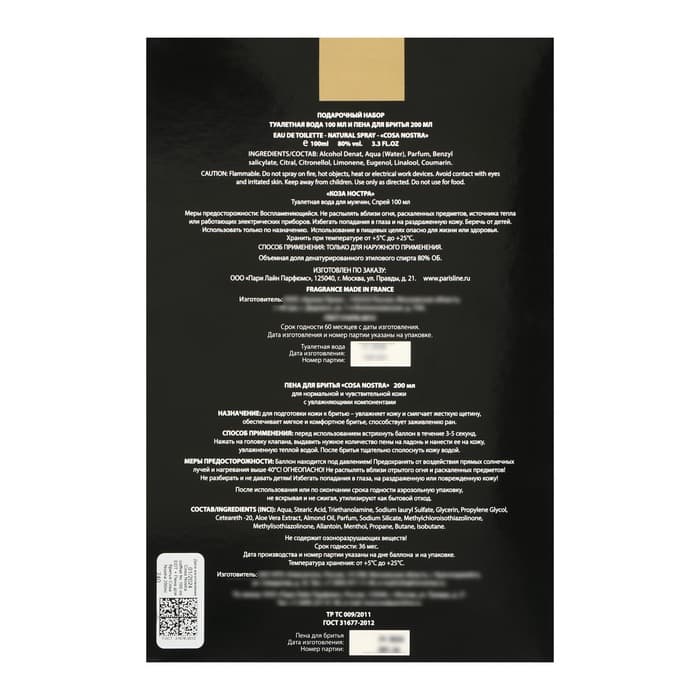 Подарочный набор косметики для мужчин: Туалетная вода Cosa Nostra, 100 мл + пена для бритья, 200 мл