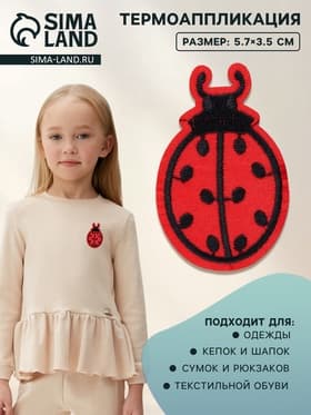Термоаппликация «Божья коровка», 5.7×3.5 см, красная