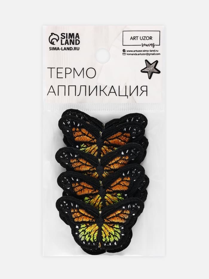 Термоаппликация «Бабочка», 4.3×3 см, разноцветная