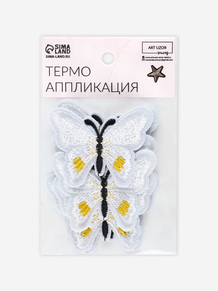 Термоаппликация «Бабочка», 6.7×5 см, фасовка 10 шт., белая