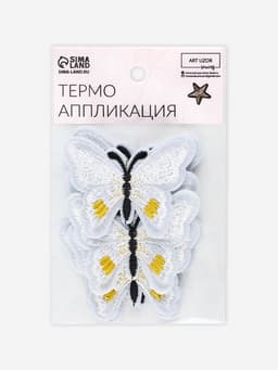 Термоаппликация «Бабочка», 6.7×5 см, фасовка 10 шт., белая