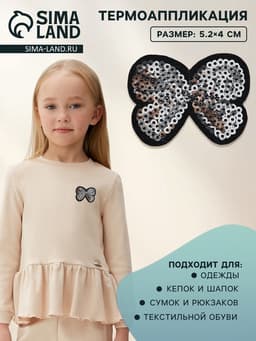 Термоаппликация «Бантик», с пайетками, 5.2×4 см, цвет серебряный