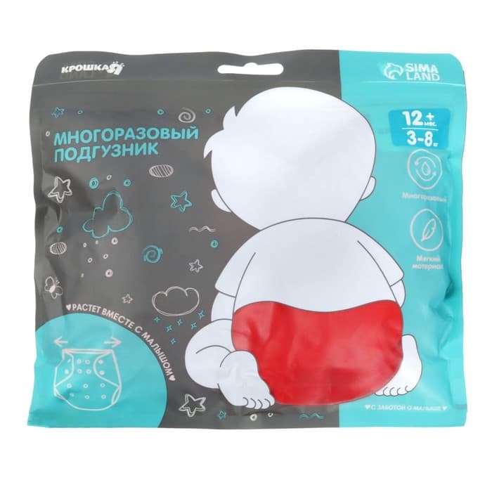 Многоразовый подгузник, 3-8 кг, красный, Крошка Я
