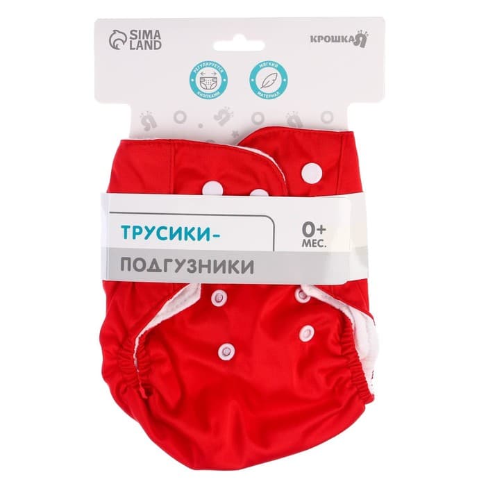 Многоразовый подгузник, 3-8 кг, красный, Крошка Я
