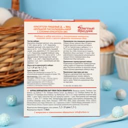 Набор «Пасхальный» с сухими красителями №389, 4 шт.