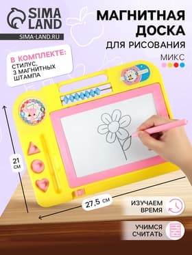 Доска магнитная со счётами и часиками, чёрная крошка, цвета МИКС