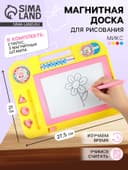 Доска магнитная со счётами и часиками, чёрная крошка, цвета МИКС