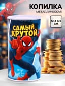 Копилка металлическая, 6.5 см × 6.5 см × 12 см «Самый крутой»