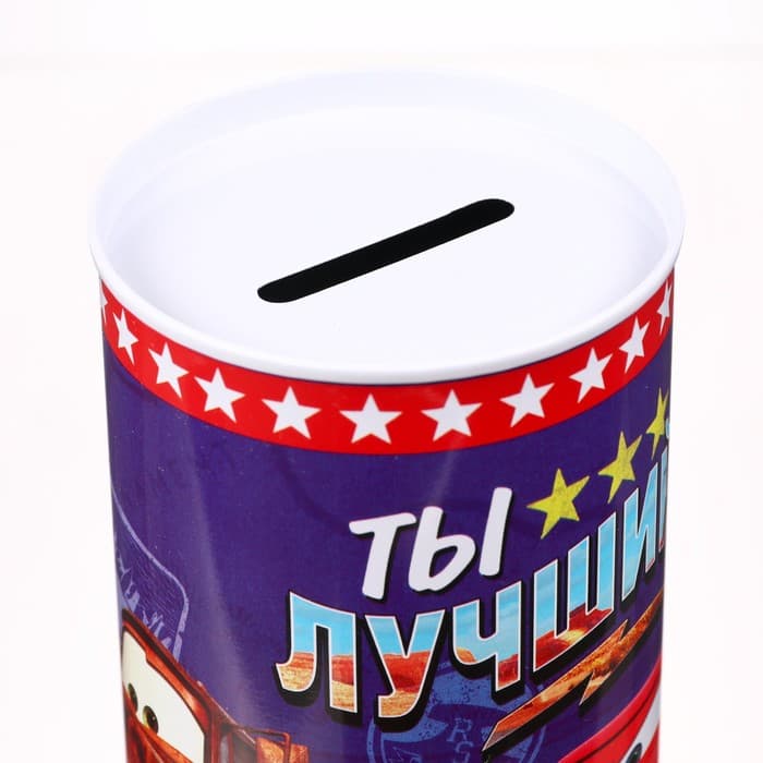 Копилка металлическая, 6.5 см × 6.5 см × 12 см «Ты лучший», Тачки