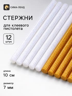 Клеевые стержни для клеевого пистолета «Золото и серебро», 7 мм×10 см (набор 12 шт.)