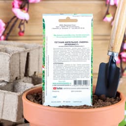 Семена цветов Петуния Ампельная лавина Арлекино F1, О, 10шт