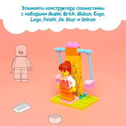 Конструктор «Качели», 3 варианта сборки, 26 деталей