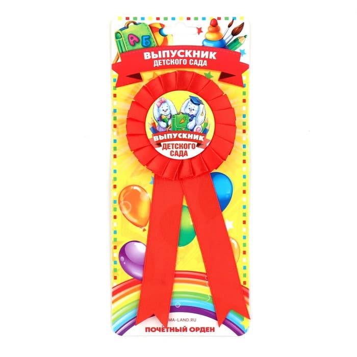 Значок - орден на выпускной «Выпускник детского сада», d=6.7 см