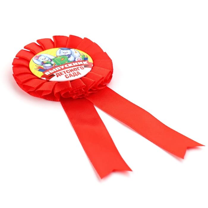 Значок - орден на выпускной «Выпускник детского сада», d=6.7 см