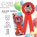 Значок - орден на выпускной «Выпускник», d=6.7 см