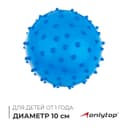 Мяч массажный, d=10 см, 22 г, МИКС