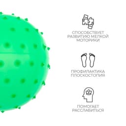 Мяч массажный, d=12 см, 24 г, МИКС
