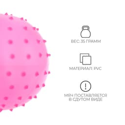 Мяч массажный, d=16 см, 35 г, МИКС