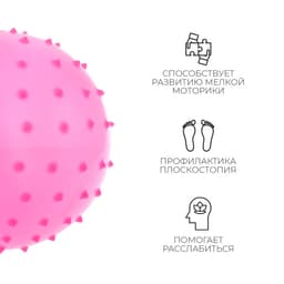 Мяч массажный, d=16 см, 35 г, МИКС