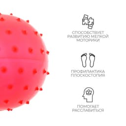 Мяч массажный, d=18 см, 43 г, МИКС