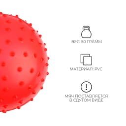 Мяч массажный, d=20 см, 50 г, МИКС