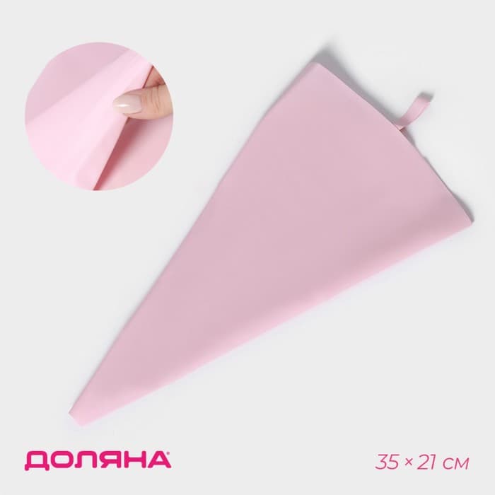 Кондитерский мешок Доляна «Алирио», 35×21 см, розовый