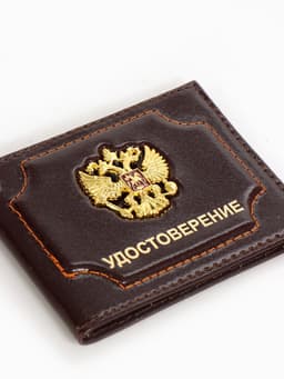 Обложка на удостоверение, с гербом РФ, коричневая