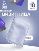 Вкладыш для вертикальных визиток, 18 визиток, прозрачная