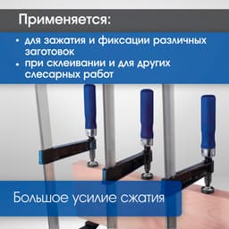 Струбцина F-образная ТУНДРА, 200×50×250 мм