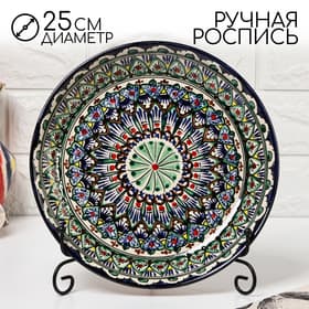 Ляган узбекский Риштанская Керамика «Узоры», d=25 см, синий