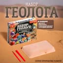 Набор геолога серия природные камни