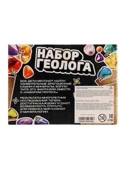 Набор геолога серия природные камни