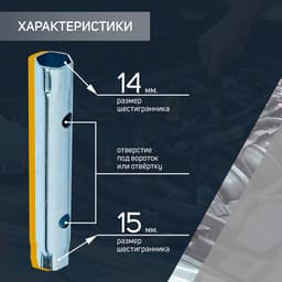 Ключ торцевой трубчатый ТУНДРА, оцинкованный, 14×15 мм