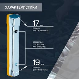 Ключ торцевой трубчатый ТУНДРА, оцинкованный, 17×19 мм