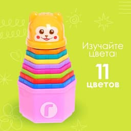 Развивающая игрушка «Пирамидка: Мишка», стаканчики с буквами и цифрами, 11 предметов