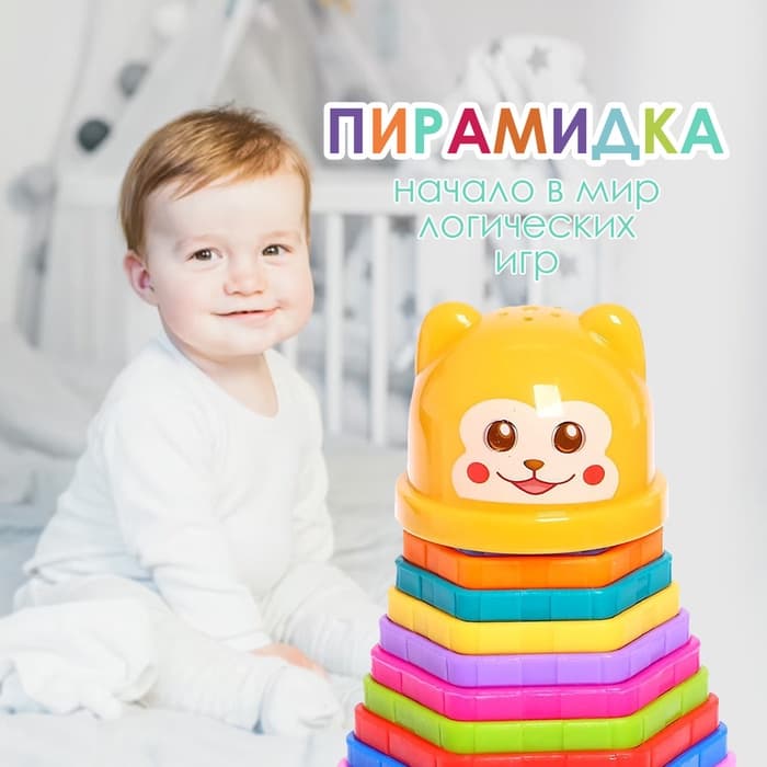 Развивающая игрушка «Пирамидка: Мишка», стаканчики с буквами и цифрами, 11 предметов