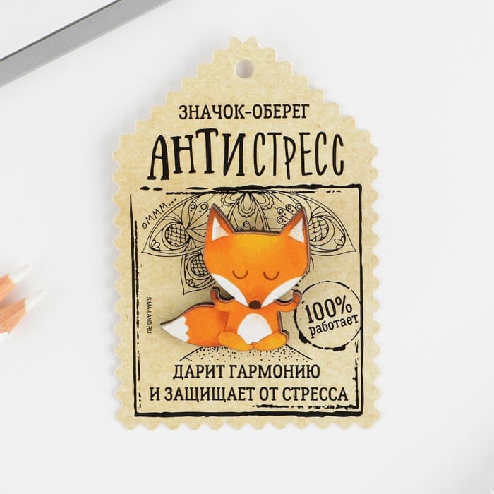 Открытка со значком «Оберег - антистресс», 3.9×3.9 см