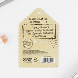 Открытка со значком «Оберег - антистресс», 3.9×3.9 см