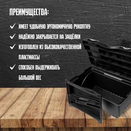 Ящик для инструмента ТУНДРА, 22", 560×320×275 мм, пластиковый