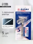 Бритвенный станок Rapira «Суперсталь» + 5 лезвий