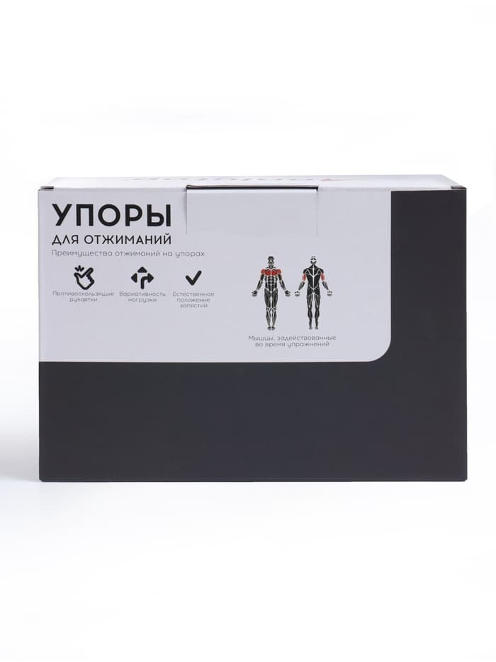 Упоры для отжиманий ONLYTOP, 23×13.5 см