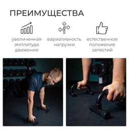 Упоры для отжиманий ONLYTOP, 23×13.5 см